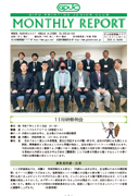 マンスリーレポート 2025.12 No.643